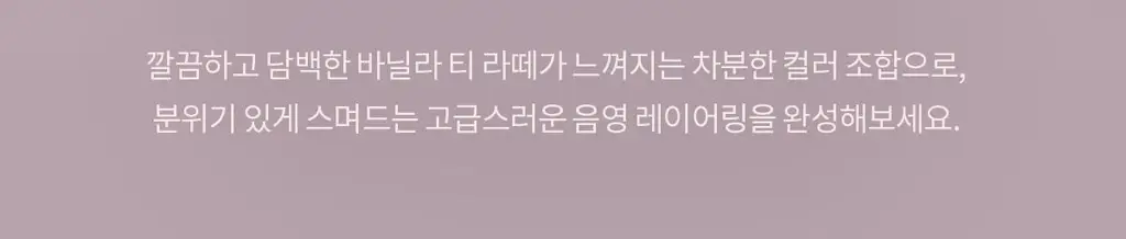 [NEW컬러] 뮤드 숄 모먼트 아이섀도우 팔레트 8종 중 택1 상세페이지 110